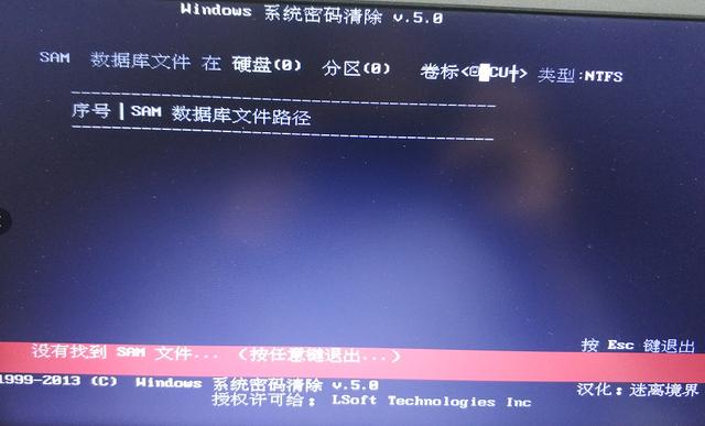 win7如何绕开开机密码（win7怎样破解开机密码）(6)