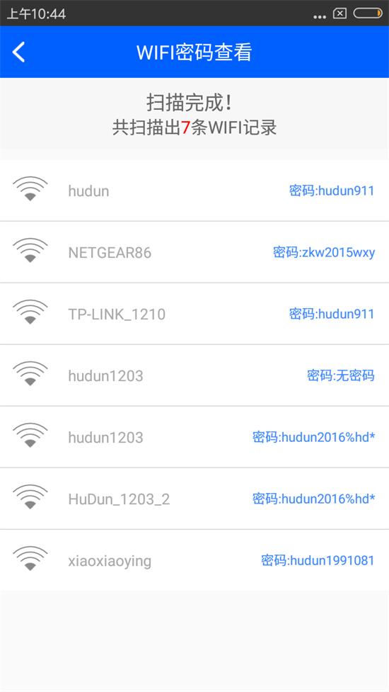 WiFi密码忘了怎么修改（家里wifi密码修改了忘了怎么办）(7)