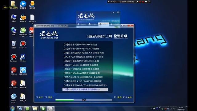 win7系统安装教程（u盘启动装win7系统详细步骤）(3)