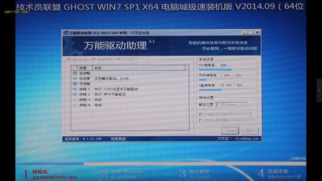 win7系统安装教程（u盘启动装win7系统详细步骤）(13)