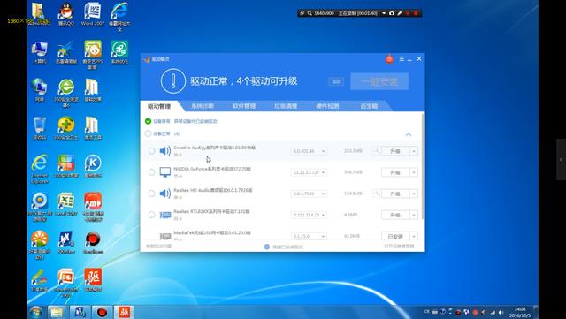 win7系统安装教程（u盘启动装win7系统详细步骤）(14)