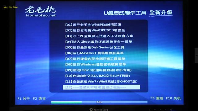 win7系统安装教程（u盘启动装win7系统详细步骤）(10)