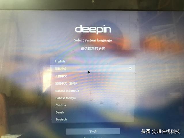 安装深度系统教程（deepin深度操作系统安装图解）(3)