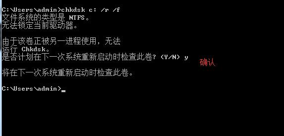 chkdsk 命令如何检查修复磁盘（chkdsk磁盘修复方法）(9)