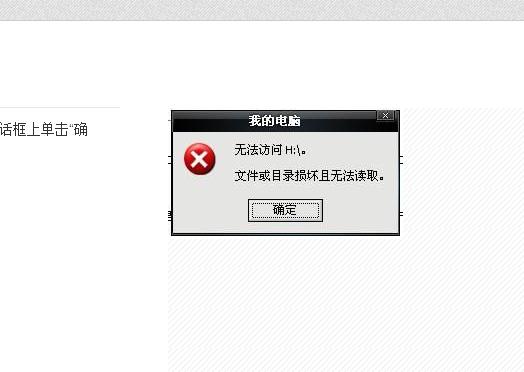 chkdsk 命令如何检查修复磁盘（chkdsk磁盘修复方法）(5)