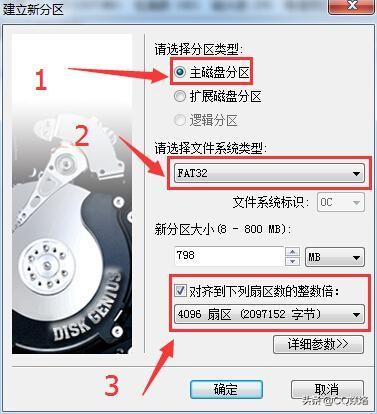 如何winpe制作启动盘（制作uefi启动u盘详细步骤）(10)