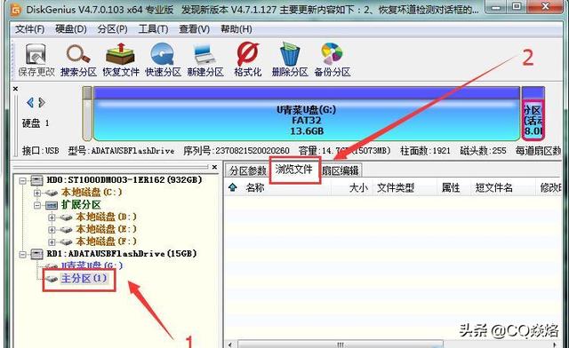 如何winpe制作启动盘（制作uefi启动u盘详细步骤）(19)