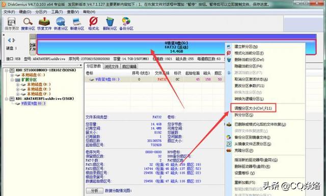 如何winpe制作启动盘（制作uefi启动u盘详细步骤）(6)