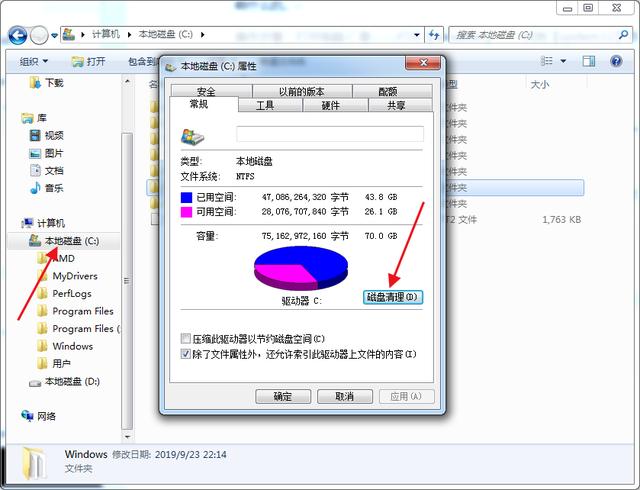 系统卡住了怎么办（教你如何释放C盘空间）(5)