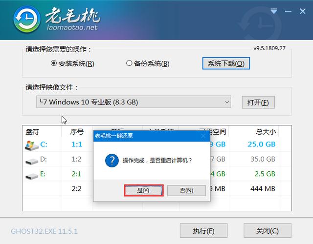 老桃毛u盘如何重装系统win10（毛桃u盘装win10系统详细教程）(12)