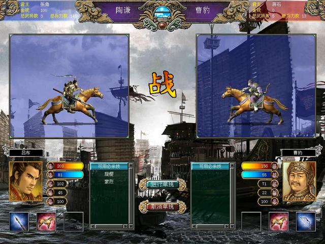 三国群英传7兵种（三国群英传7名将表）(2)