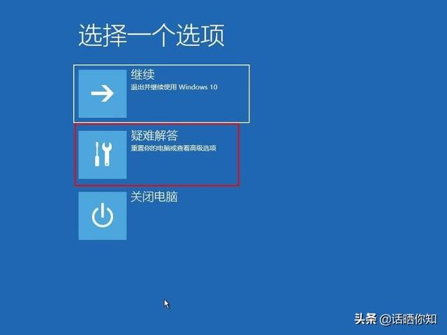 Win10密码忘记了怎么办（win10忘记登录密码的解决办法）(7)