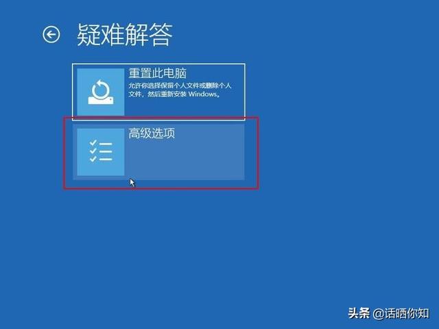 Win10密码忘记了怎么办（win10忘记登录密码的解决办法）(8)