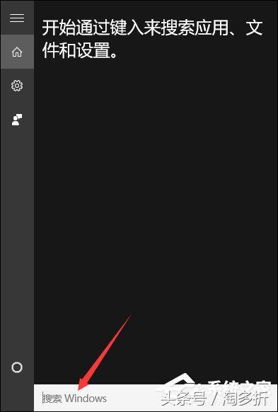 怎么使用小娜搜索（win10如何彻底禁用小娜）(6)