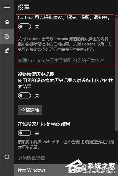 怎么使用小娜搜索（win10如何彻底禁用小娜）(2)