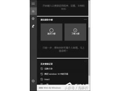 怎么使用小娜搜索（win10如何彻底禁用小娜）