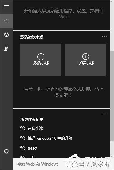 怎么使用小娜搜索（win10如何彻底禁用小娜）(1)