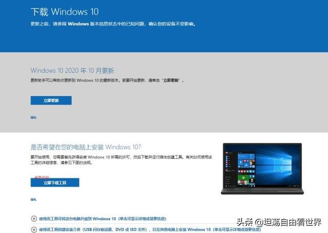 pe装系统win10教程（win11系统u盘制作方法））(1)