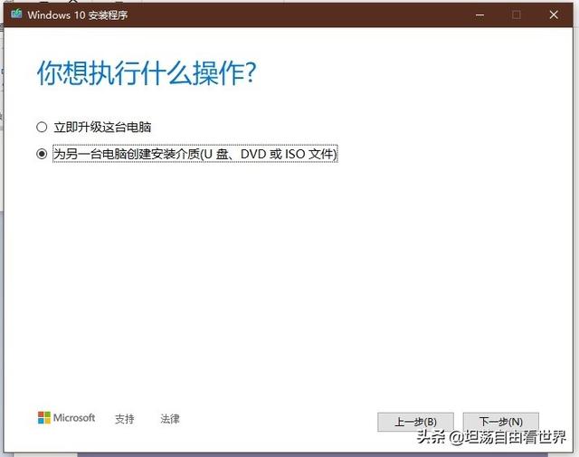 pe装系统win10教程（win11系统u盘制作方法））(3)