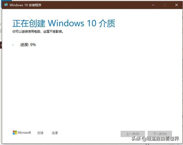 pe装系统win10教程（win11系统u盘制作方法））(8)