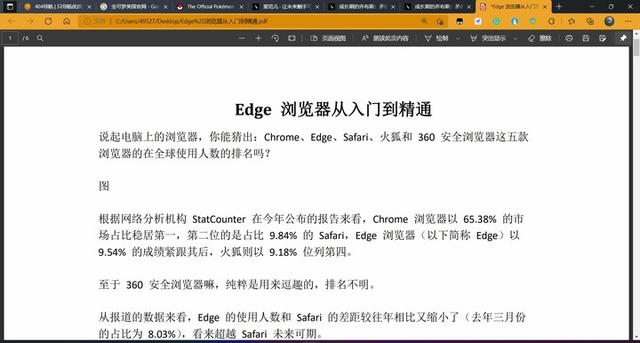 微软的edge浏览器怎么样（edge浏览器功能介绍）(44)