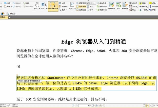 微软的edge浏览器怎么样（edge浏览器功能介绍）(49)