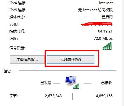 win7怎么看连接的wifi密码（如何查看电脑连接过的无线密码）(5)