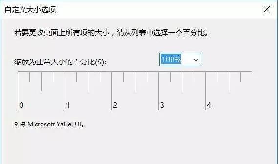 win10的分辨率在哪里设置（win10电脑分别率设置方法详解）(6)