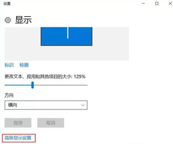 win10的分辨率在哪里设置（win10电脑分别率设置方法详解）(3)