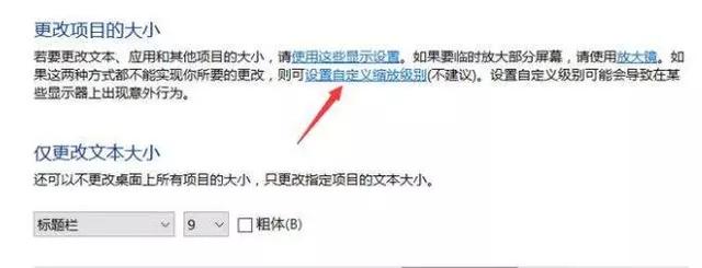 win10的分辨率在哪里设置（win10电脑分别率设置方法详解）(5)