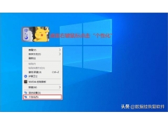 win10我的电脑图标怎么调出来（win10电脑如何调出电脑图标）