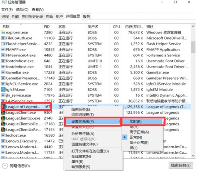 玩英雄联盟fps过低怎么办（lol游戏卡顿解决办法）(12)