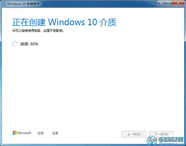 电脑怎么在线升级win10（电脑升级win10超详细教程）(5)