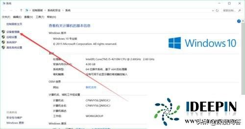 win10插音响没有声音怎么办（win10系统电脑没声音了解决方法）(3)