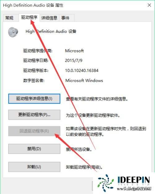 win10插音响没有声音怎么办（win10系统电脑没声音了解决方法）(6)