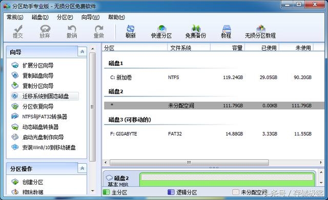 硬盘怎么直接装系统（固态硬盘装系统步骤图解）(3)