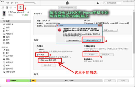 iphone的qq文件在哪里（苹果手机qq聊天记录怎么导入电脑）(2)