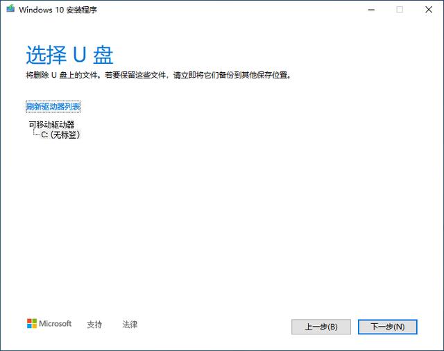 电脑不支持uefi启动u盘怎么办（u盘安装win10系统uefi步骤图解）(6)