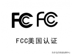 苹果fccid是什么意思（fcc认证是什么认证）