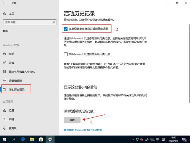 win7如何删除使用记录（任务视图的清理方法）(3)