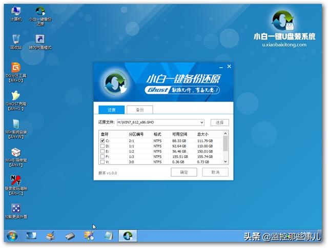 win7光盘安装系统步骤（U盘安装win7系统详细教程）(6)