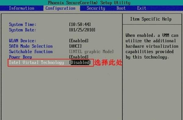 win7怎么进入bios系统（windows7vt虚拟化详细教程）(1)