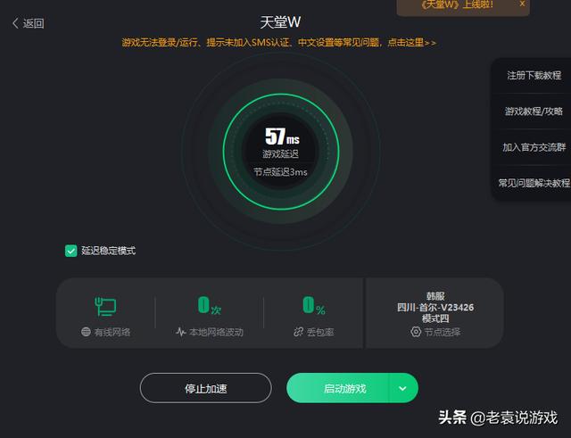 新天堂2什么职业好（天堂W公测职业推荐）(5)