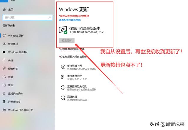彻底关闭windows10自动更新（win10系统关闭自动更新有图解教程）(1)