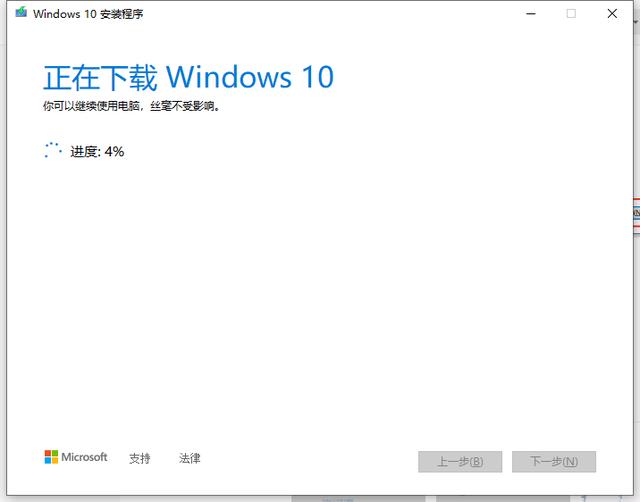 windows10 u盘安装（windows10 u盘做系统详细步骤）(10)