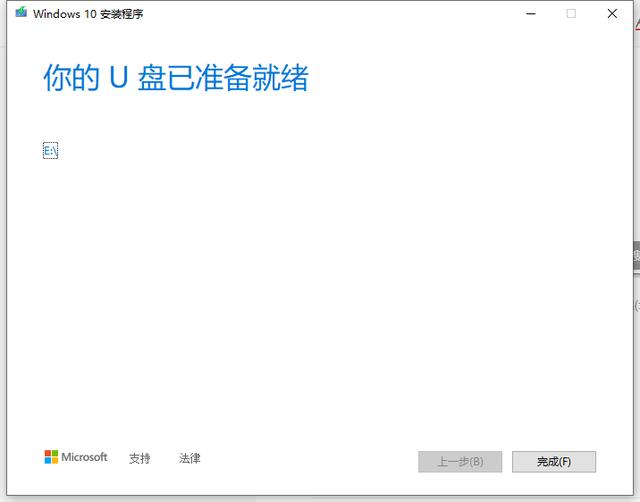 windows10 u盘安装（windows10 u盘做系统详细步骤）(12)