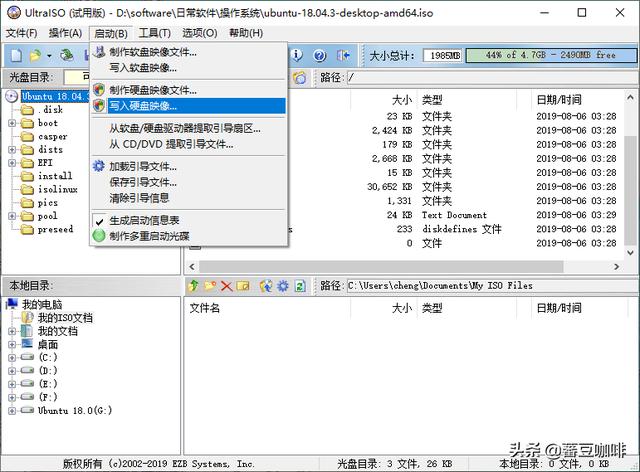 怎么从U盘安装系统（u盘安装linux系统详细步骤）(5)