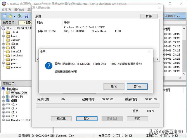 怎么从U盘安装系统（u盘安装linux系统详细步骤）(7)