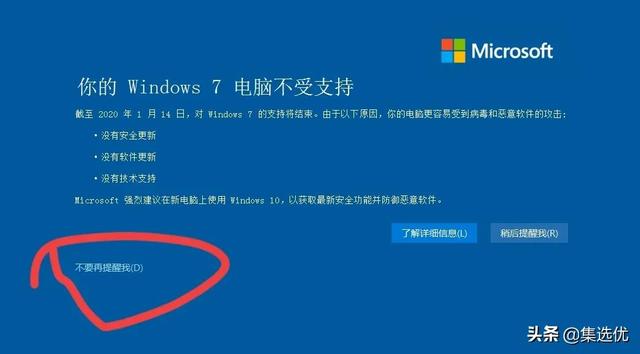 电脑win7系统开不了机怎么办（windows7电脑不受支持怎么解决）(2)