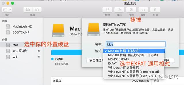mac怎么拷贝文件到u盘（如何解决mac移动硬盘不能写入）(5)
